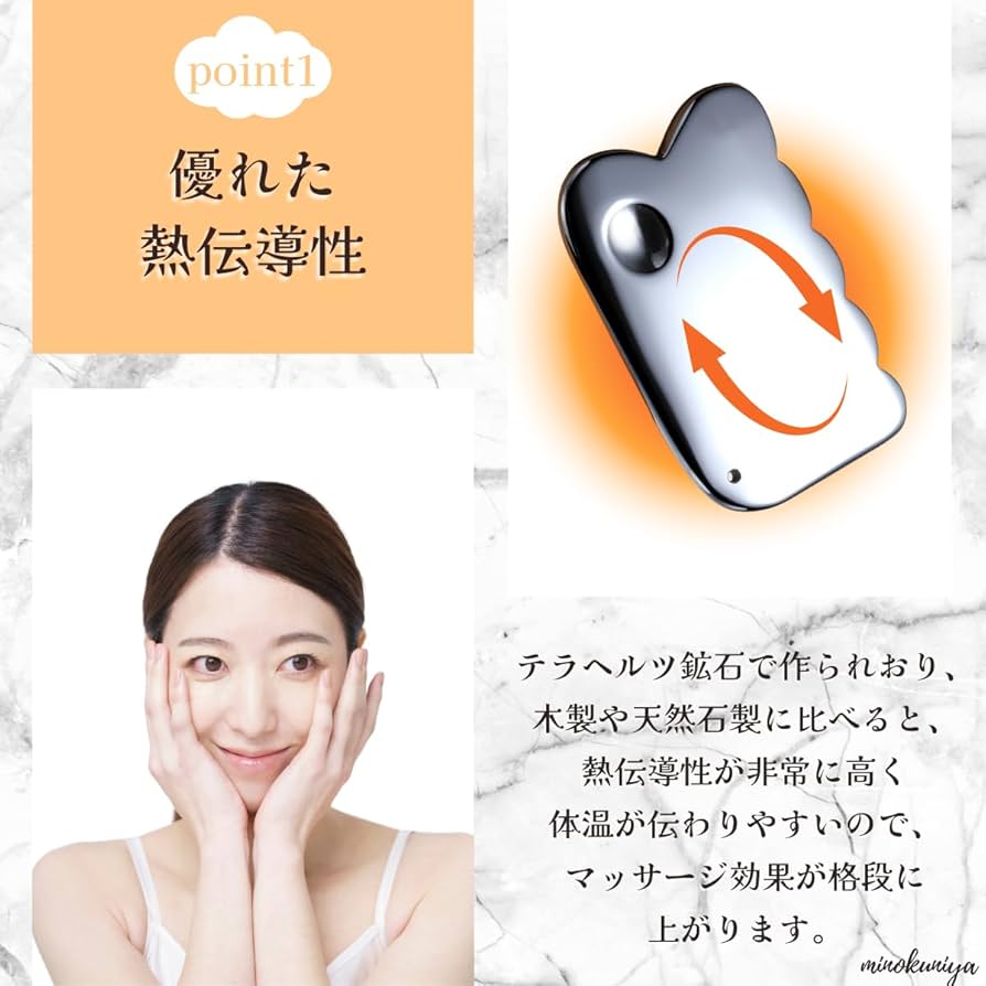 Amazon | かっさプレート (国内公的機関検査済み テラヘルツ純度